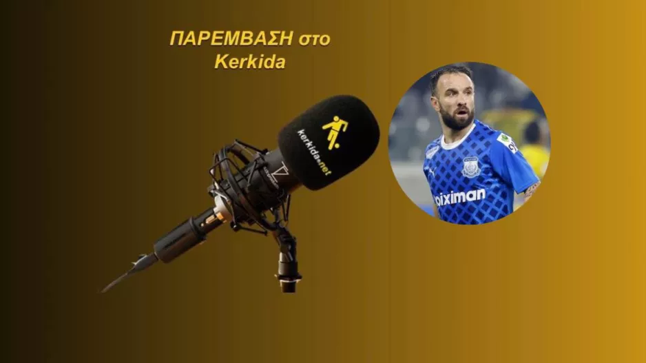 ΗΧΗΤΙΚΟ-Βαλμπουενά (Α' μέρος)/"Περίμενα διαφορετική έξοδο και αντιμετώπιση - Όλα είναι πιθανά"