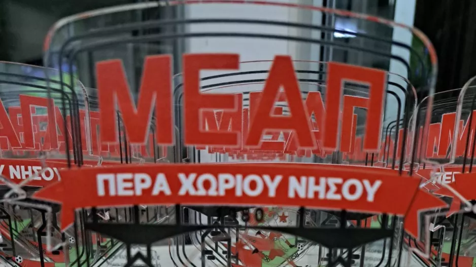 Ψήφισαν τους καλύτερους - Τιμήθηκε ο Β. Παναγιώτου