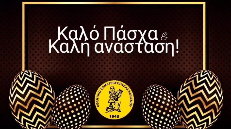 "Ειρήνη σε όλο τον κόσμο/Καλή Ανάσταση..."
