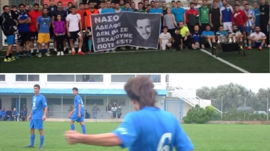 Θύρα 5: "Αυτό το Κύπελλο το θέλουμε και για σένα Νάσο"