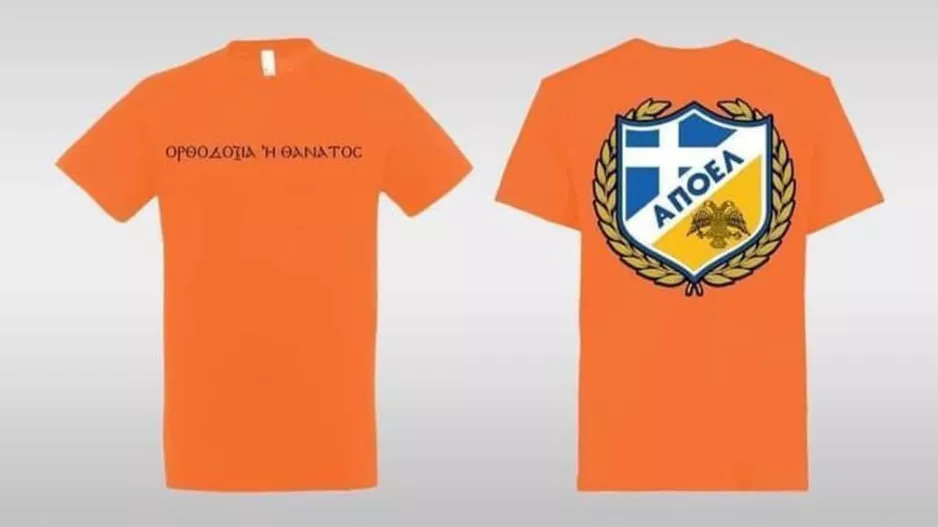 Φανέλες/ΑΠΟΕΛ