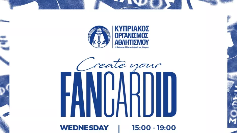 Κάρτα φιλάθλου/Πάφος
