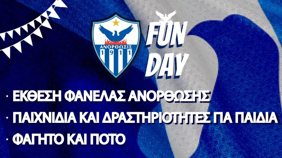 "Από τις 16:00 μαζευόμαστε στο ΠΑΠ"