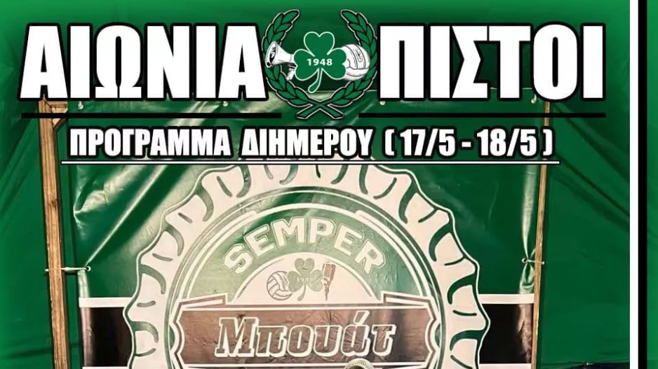 "Η Λευκωσία ετοιμάζεται να ξανά ζήσει στιγμές πράσινης μαγείας"