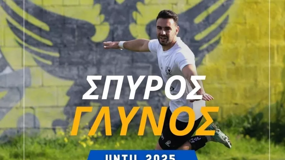 Ανανέωσε με την ΠΑΕΕΚ ο Γλυνός