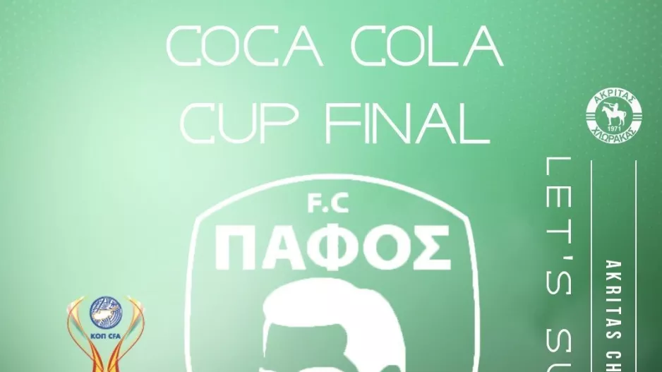 Δίπλα στην Πάφο