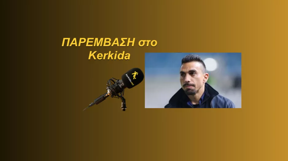 (ΗΧΗΤΙΚΟ-ΜΠΙΔΗΣ) "Μικρό προβάδισμα στο ΑΠΟΕΛ- Η ΑΕΚ θα το διεκδικήσει μέχρι το τελευταίο λεπτό"