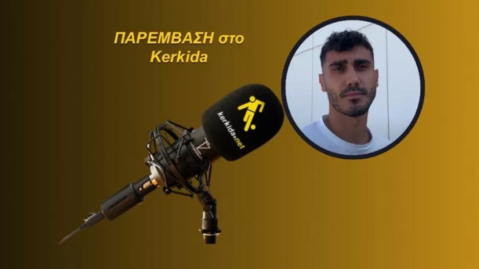 (ΗΧΗΤΙΚΟ - ΚΑΡΩ) "Δίνω προβάδισμα στο ΑΠΟΕΛ - Αξίζει στην Πάφο..."