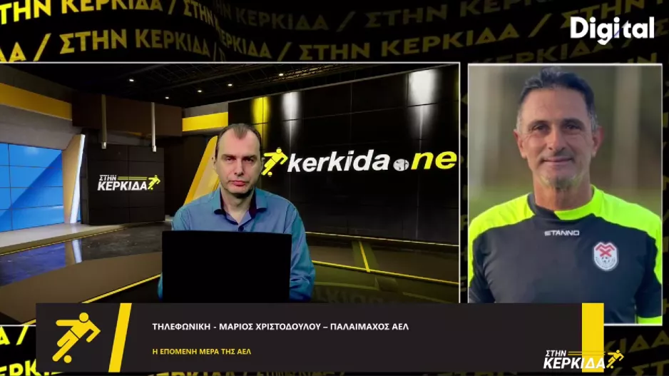 "Εντυπωσιακό αυτό που έκαναν/Δούλεψαν σκληρά όλα τα παιδιά..."
