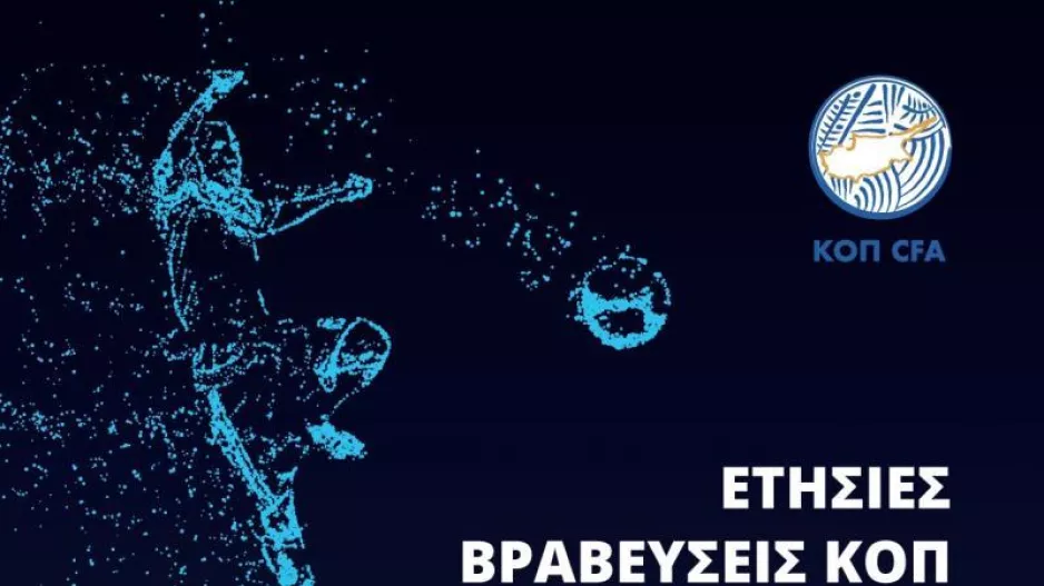 Απόψε, η βραδιά των κορυφαίων
