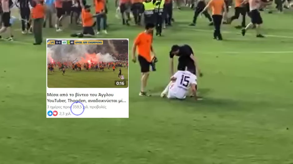 Το βίντεο ανθρωπιάς... στην απόλυτη εκτόξευση!