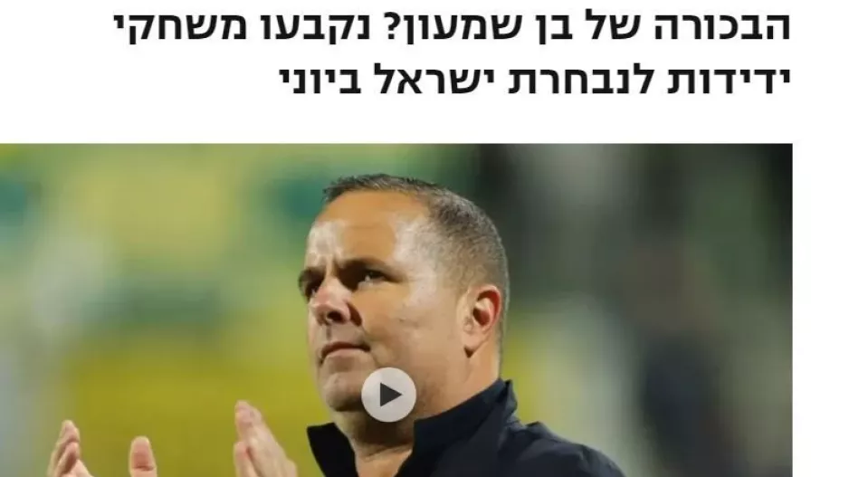 Ντεμπούτο... Σιμόν στις 8 Ιουνίου