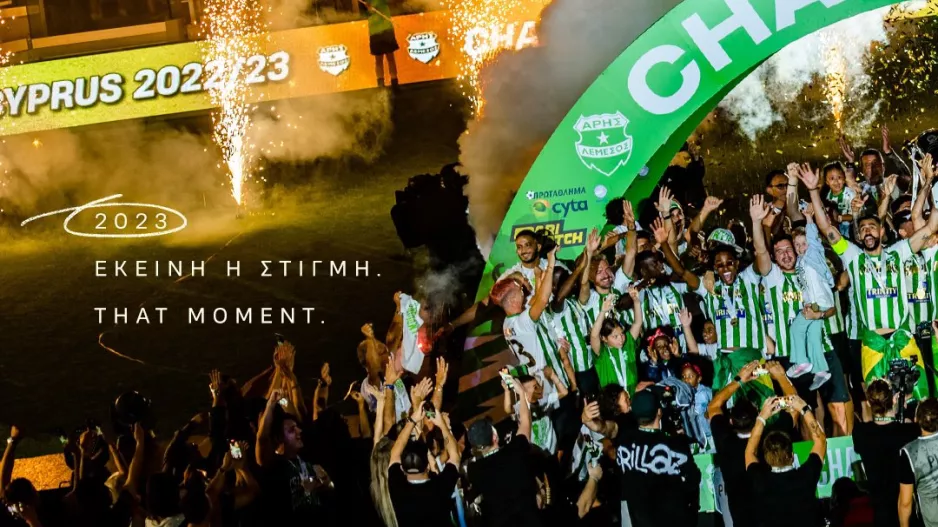 Θυμάται την ιστορική στιγμή