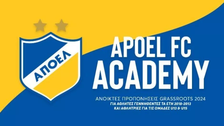 ΑΠΟΕΛ/Ανοικτές Προπονήσεις για παιδιά Grassroots 