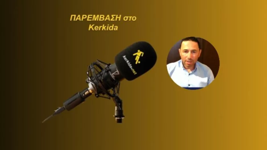 (ΗΧΗΤΙΚΟ-Απολογισμός Κ-17)  "Πρέπει να αλλάξουμε τακτική..."
