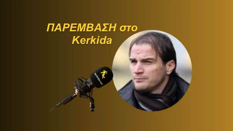 (ΗΧΗΤΙΚΟ-Ντόμπρα)  "Η ποιότητα του Μπεν Σιμόν θα παίξει ρόλο- Δεν έχει σχέση η έδρα…"
