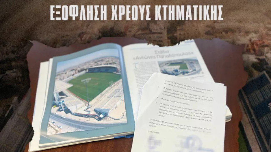 ΜΑΧΗΤΕΣ: "Τελικό ποσό €1,075,000 - Η πιο Ιστορική και η μεγαλύτερη νίκη στα 30 Χρόνια μας"