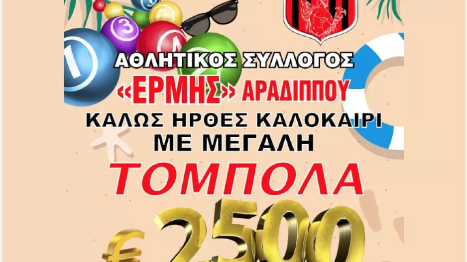 Κάλεσμα στον κόσμο