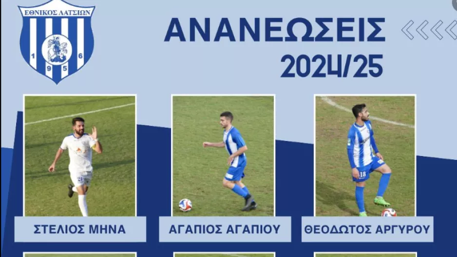Ανανέωση με 6!