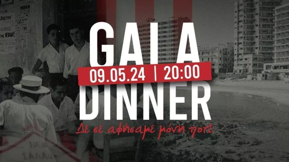 Υπενθύμιση για το Gala