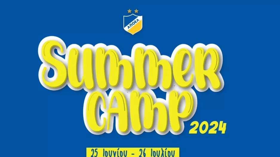 Λεπτομέρειες για το "ΑΠΟΕΛ Summer Camp 2024"