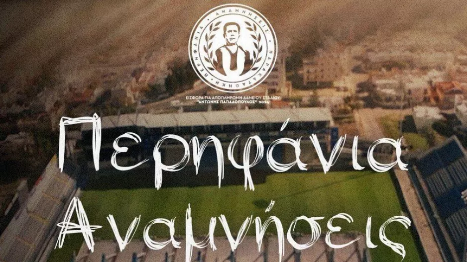 "Δεν έχουμε λόγια, έχουμε χάσει τα λογικά μας με αυτό τον τεράστιο ανεπανάληπτο κόσμο"