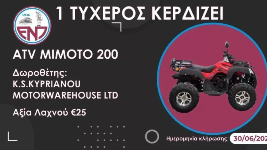 Λαχνός/Μοτοσυκλέτα