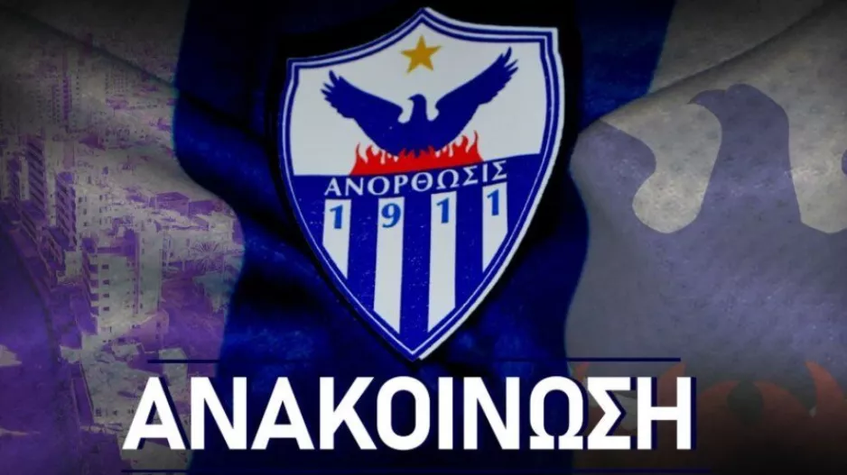Αναβλήθηκε η Έκτακτη Εκλογική Συνέλευση της Ανόρθωσης