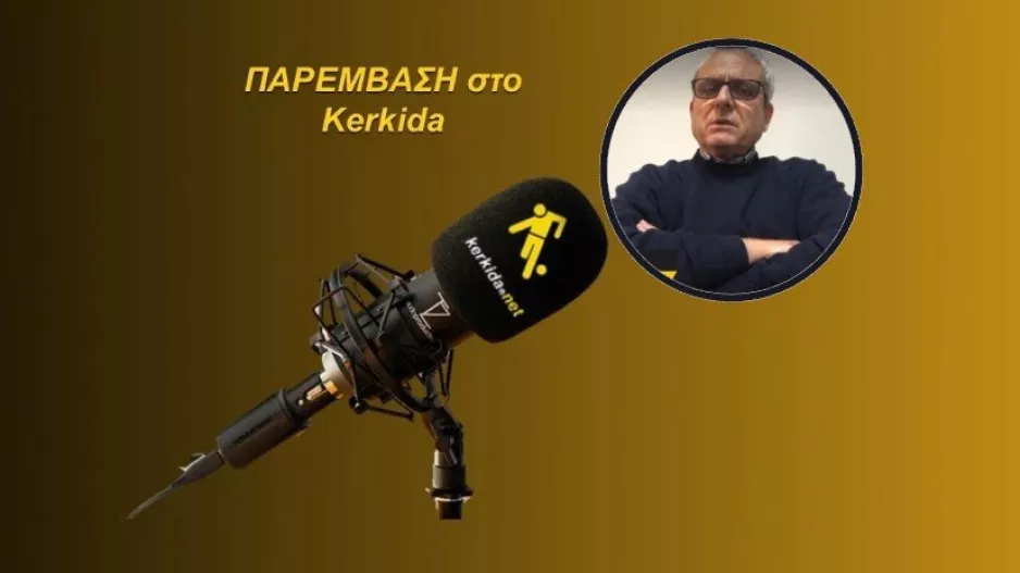 ΗΧΗΤΙΚΟ - Τ.Αντωνίου για Γκαγιέγο/ "Φαίνεται πιο τολμηρός, με πιο σύγχρονες ιδέες"