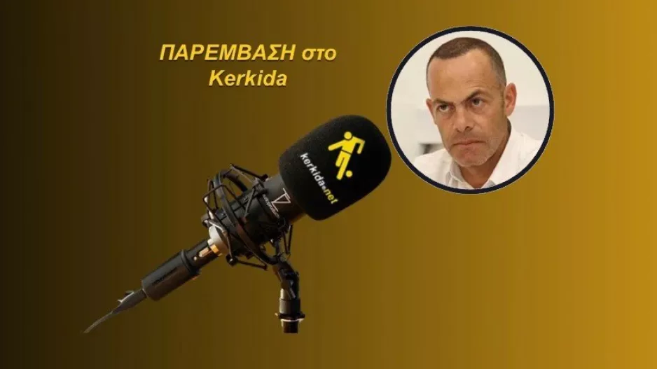 (ΗΧΗΤΙΚΟ) "Δεν σημαίνει ότι θα ξηλώσουμε την ομάδα..."