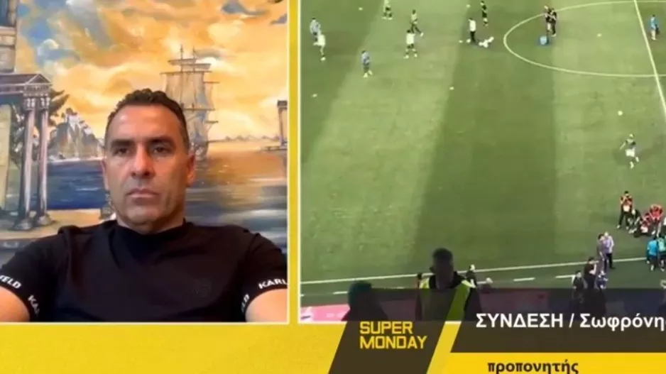 Σωφρόνης με σχόλιο για τον τελικό: "Τι δεν πρέπει να δείξεις στην Πάφο;"