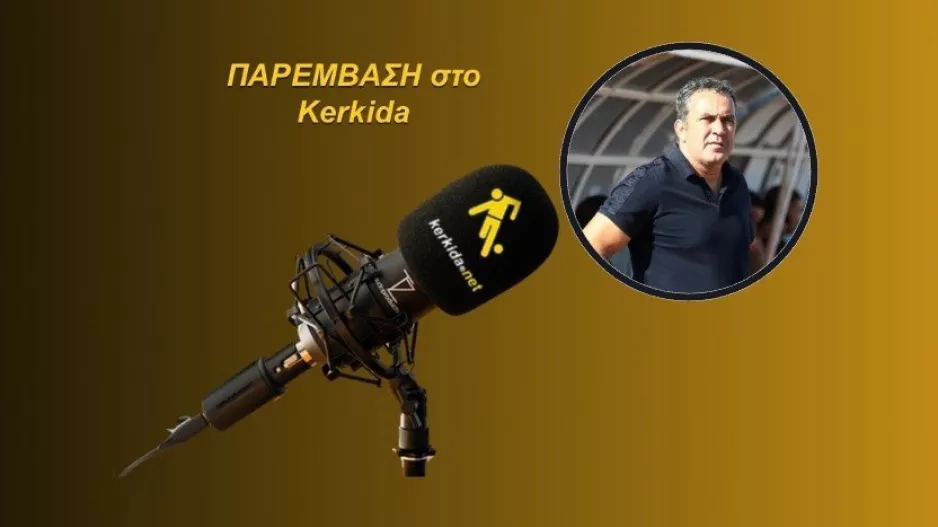 ΗΧΗΤΙΚΟ - Ν.Παναγιώτου/ Η προσφορά από τον Λίβανο και οι εξελίξεις που αναμένει... 