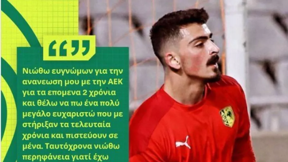 "Νιώθω ευγνώμων/Έχω περάσει ίσως το πιο... δύσβατο μονοπάτι"