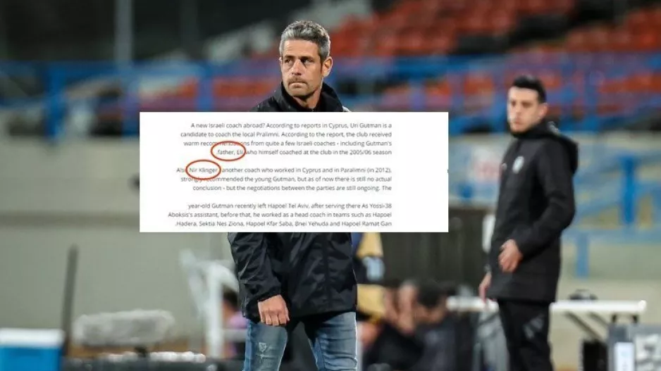 Από το Ισραήλ επιβεβαιώνουν για Ori Guttman