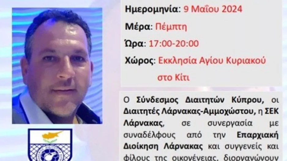 Σήμερα στο Κίτι