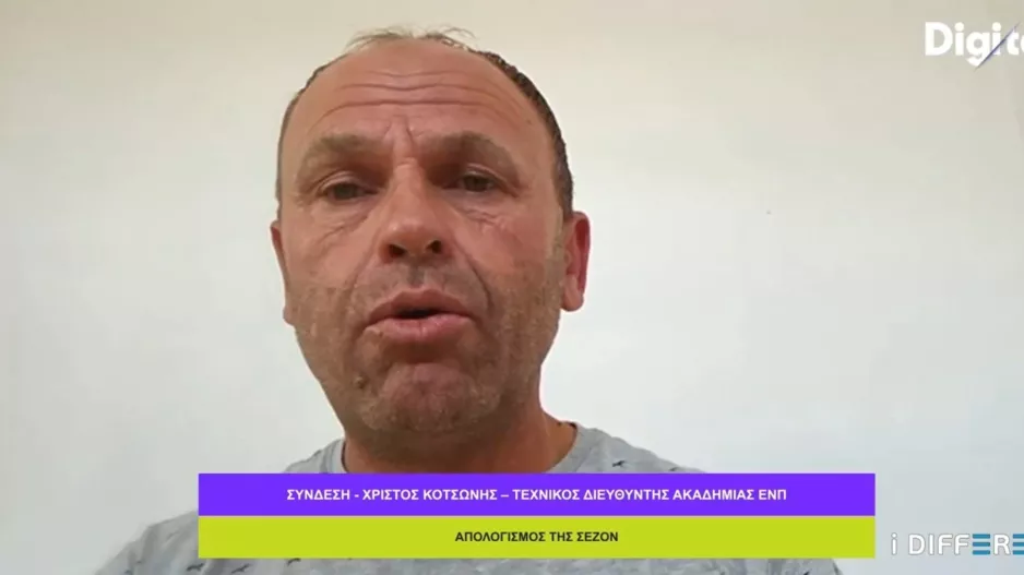 (BΙΝΤΕΟ) Football Academies με Χρίστο Κοτσώνη