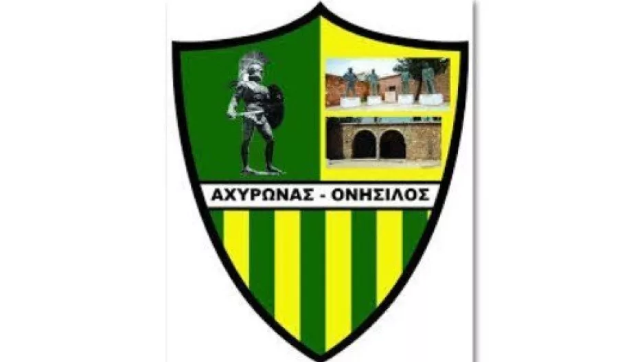 Ενημέρωση από τον Π.Ο. Αχυρώνα Ονήσιλο