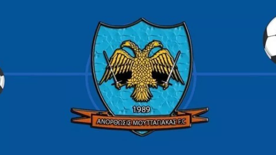 Κάλεσμα για στήριξη της ομάδας