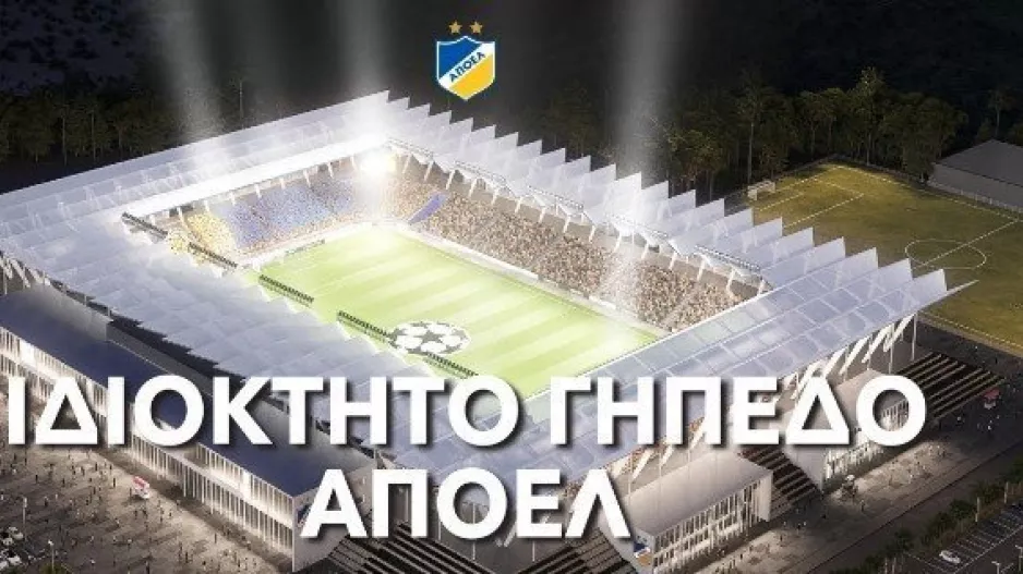 France/ΑΠΟΕΛ
