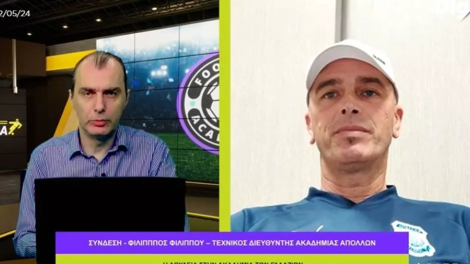 "Football Academies" με Φίλιππο Φιλίππου (ΒΙΝΤΕΟ)