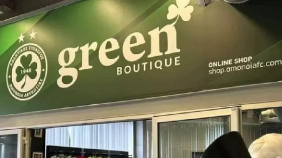 Green Boutique/Ενημέρωση
