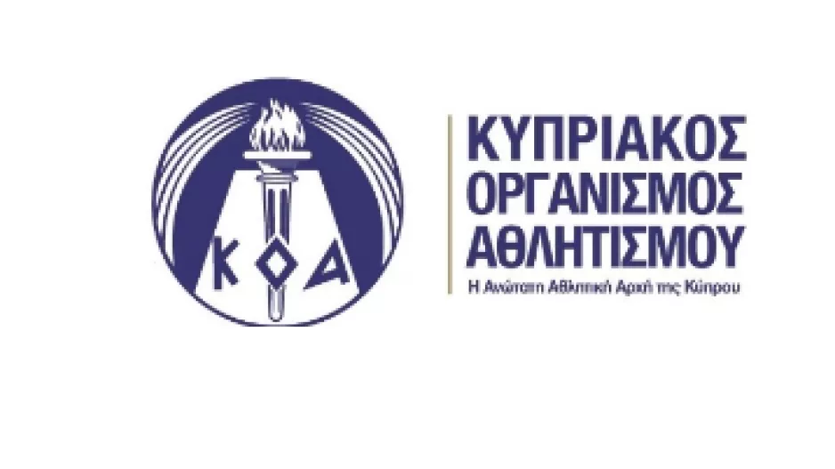Συνάντηση του ΚΟΑ με σκοπό την διαφθορά στον αθλητισμό