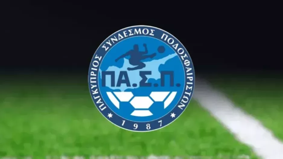 ΠΑΣΠ/Συγχαρητήρια στις ομάδες