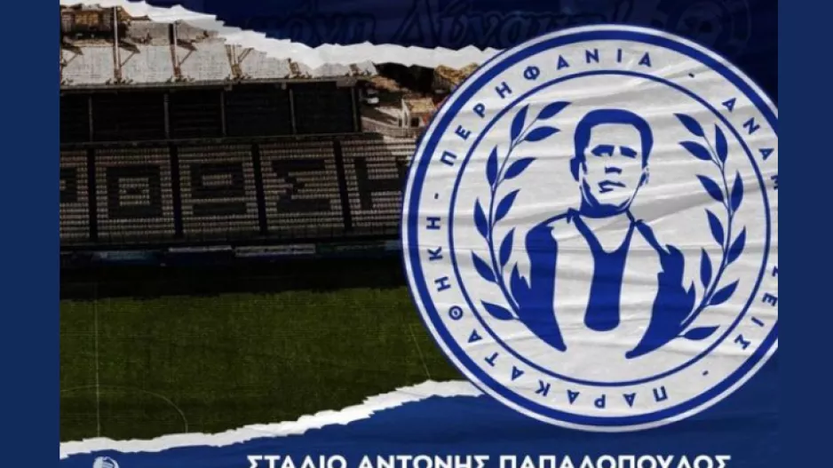 ΜΑΧΗΤΕΣ: Αναλύσεις και απαντήσεις για το ΠΑΠ (βίντεο)