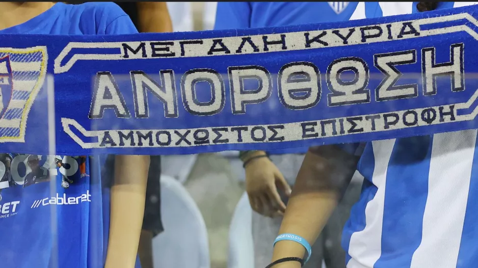 ΠΡΟΣΟΧΗ/ΑΝΟ