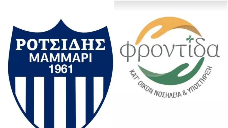 Επιτυχής η εκδήλωση της Φροντίδας στο Μάμμαρι!