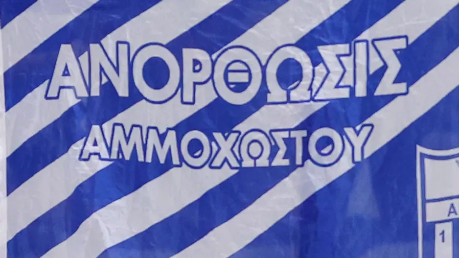 Τρίτη του Πάσχα (ΑΝΟ)