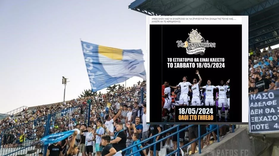 Κλείνουν μαγαζιά στην Πάφο για τον τελικό: "Το εστιατόριο θα είναι κλειστό - Όλοι γήπεδο"