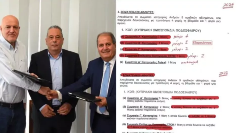 ΠΑΣΠ: «Ταφόπλακα στον αθλητισμό»!