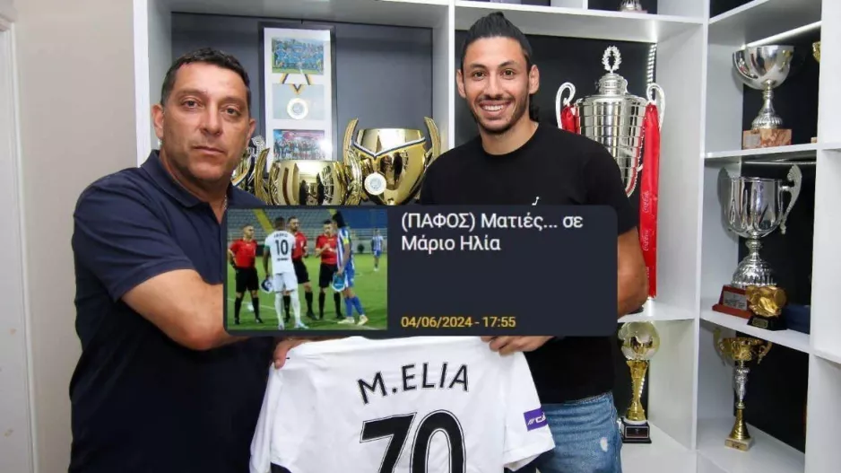 Επίσημα Παφίτης ο Μάριος Ηλία